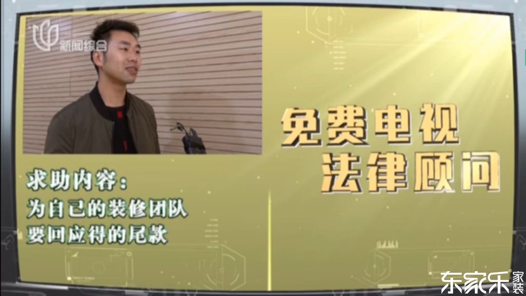 關(guān)注！當(dāng)你對房子的裝修效果不滿意時，是否可以拒付尾款？